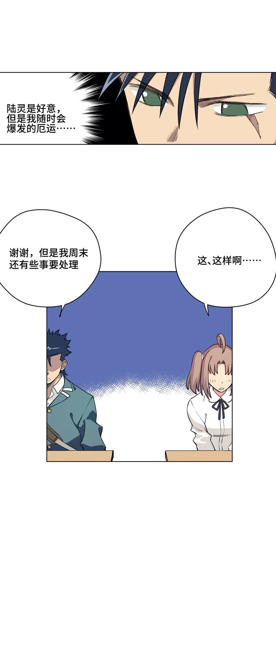 200 察觉心意！-第203话