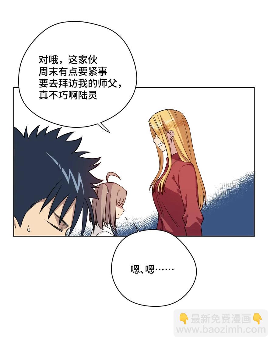 200 察觉心意！-第203话