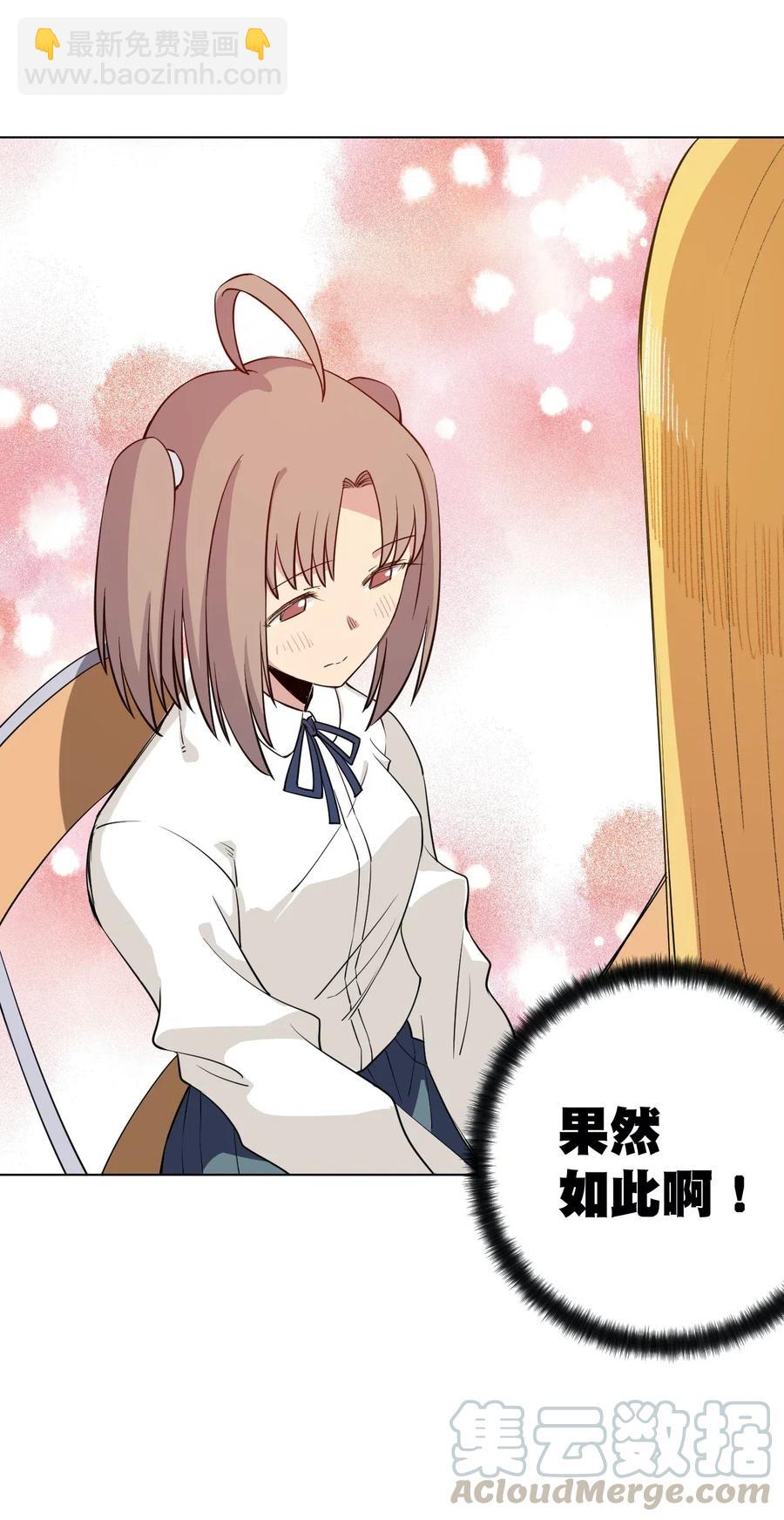 200 察觉心意！-第203话