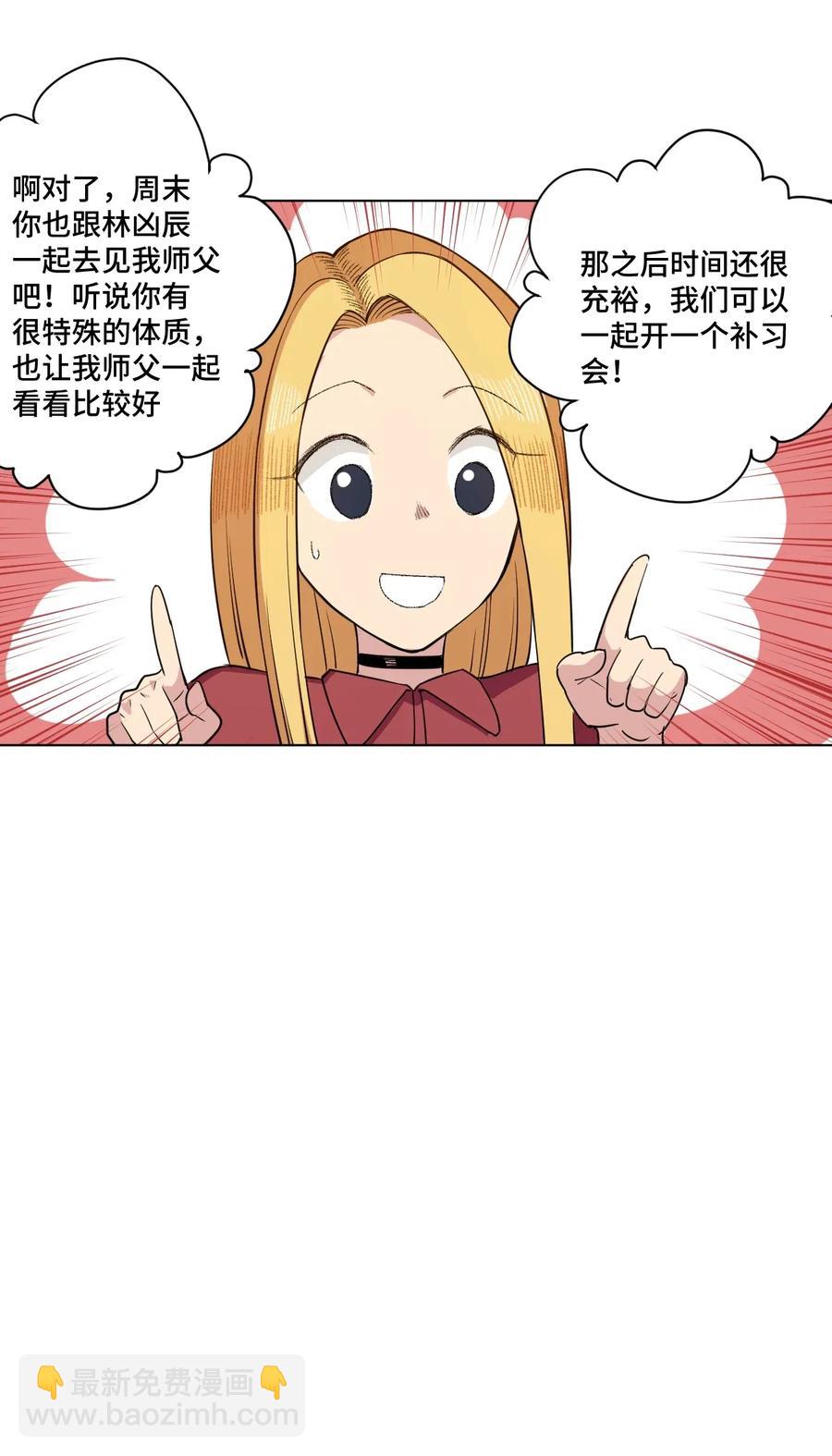 200 察觉心意！-第203话