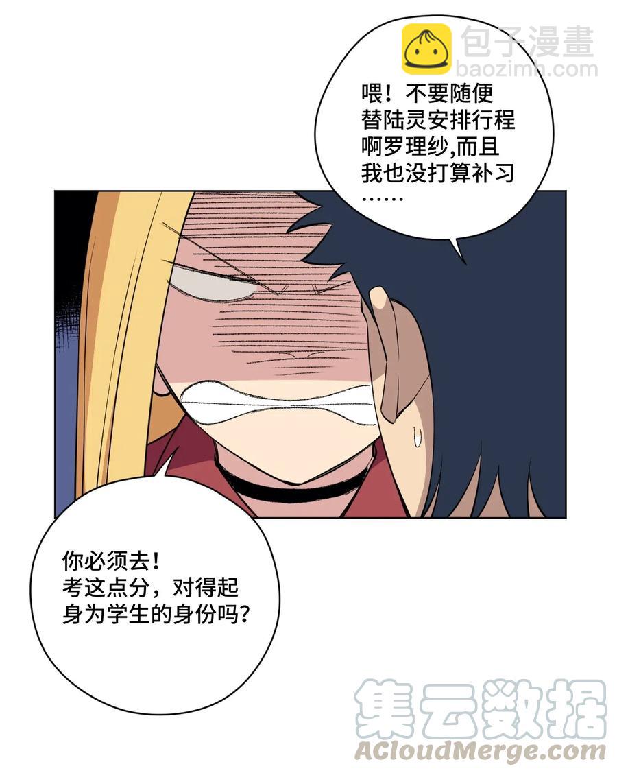 200 察觉心意！-第203话