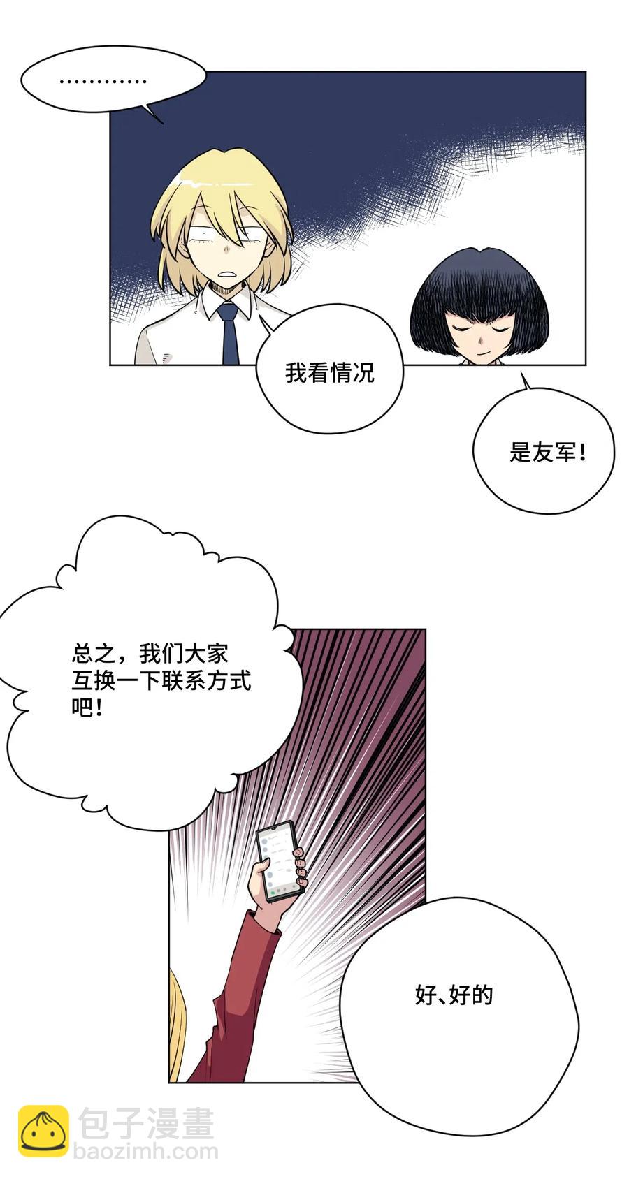 200 察觉心意！-第203话