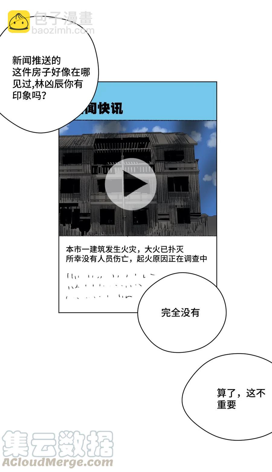 200 察觉心意！-第203话