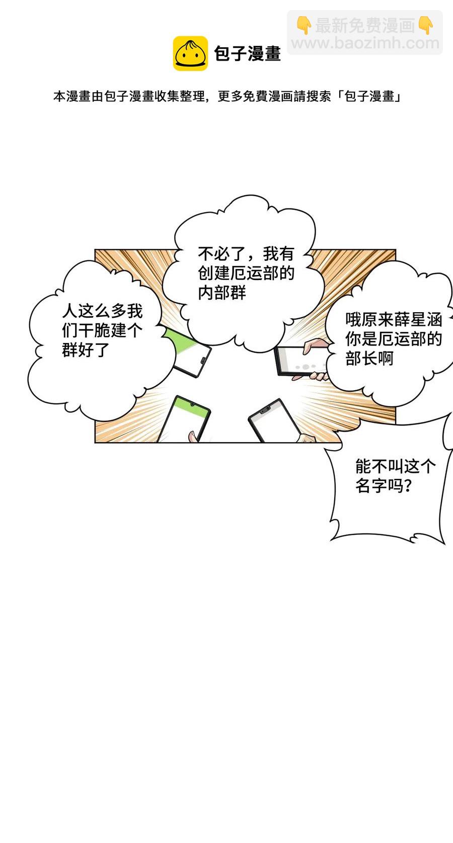 200 察觉心意！-第203话