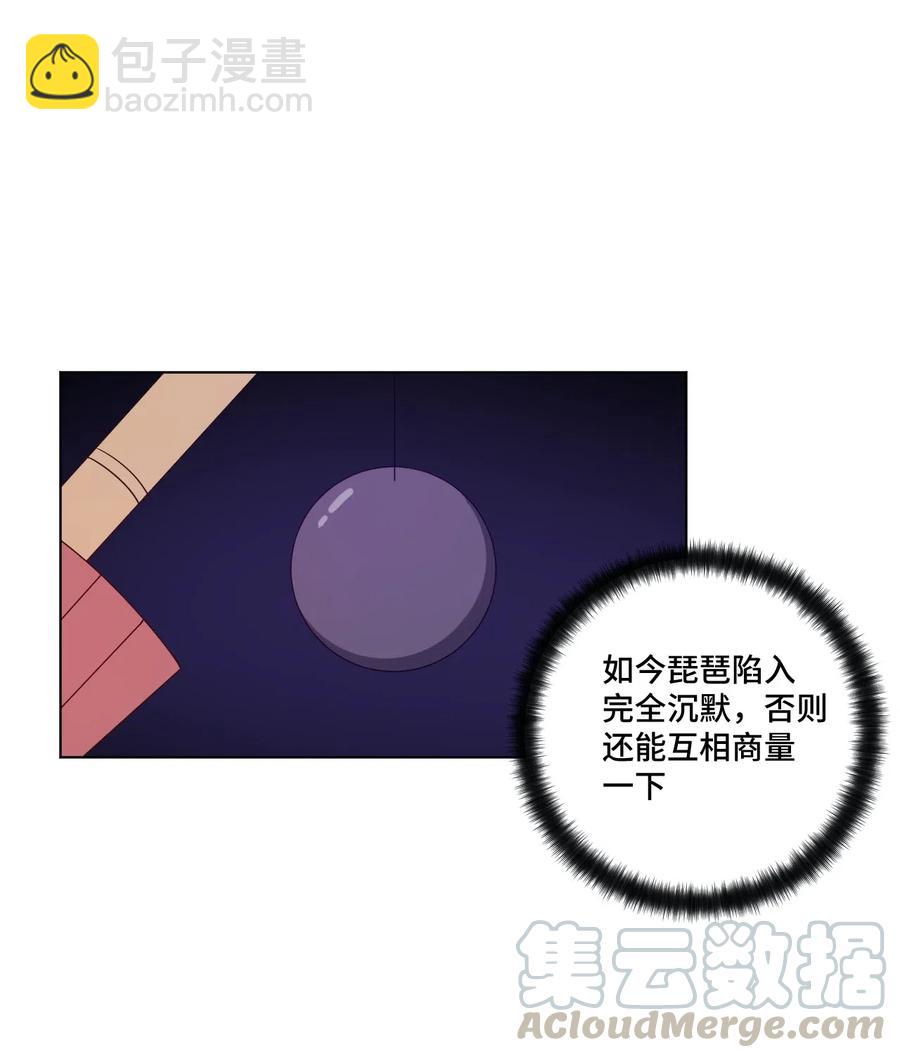 200 察觉心意！-第203话