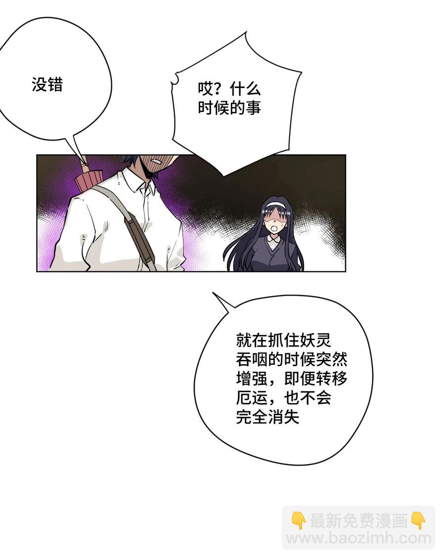 202 大封印之术-第205话