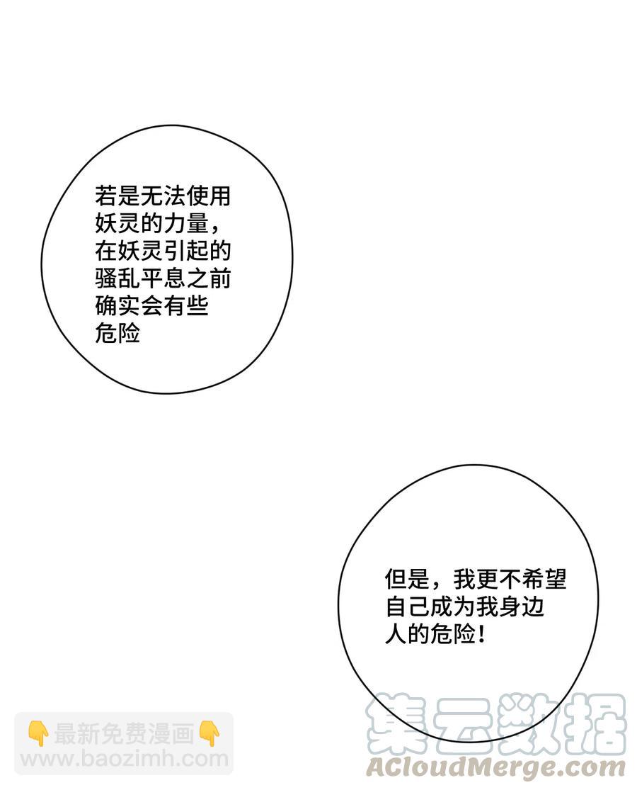 202 大封印之术-第205话