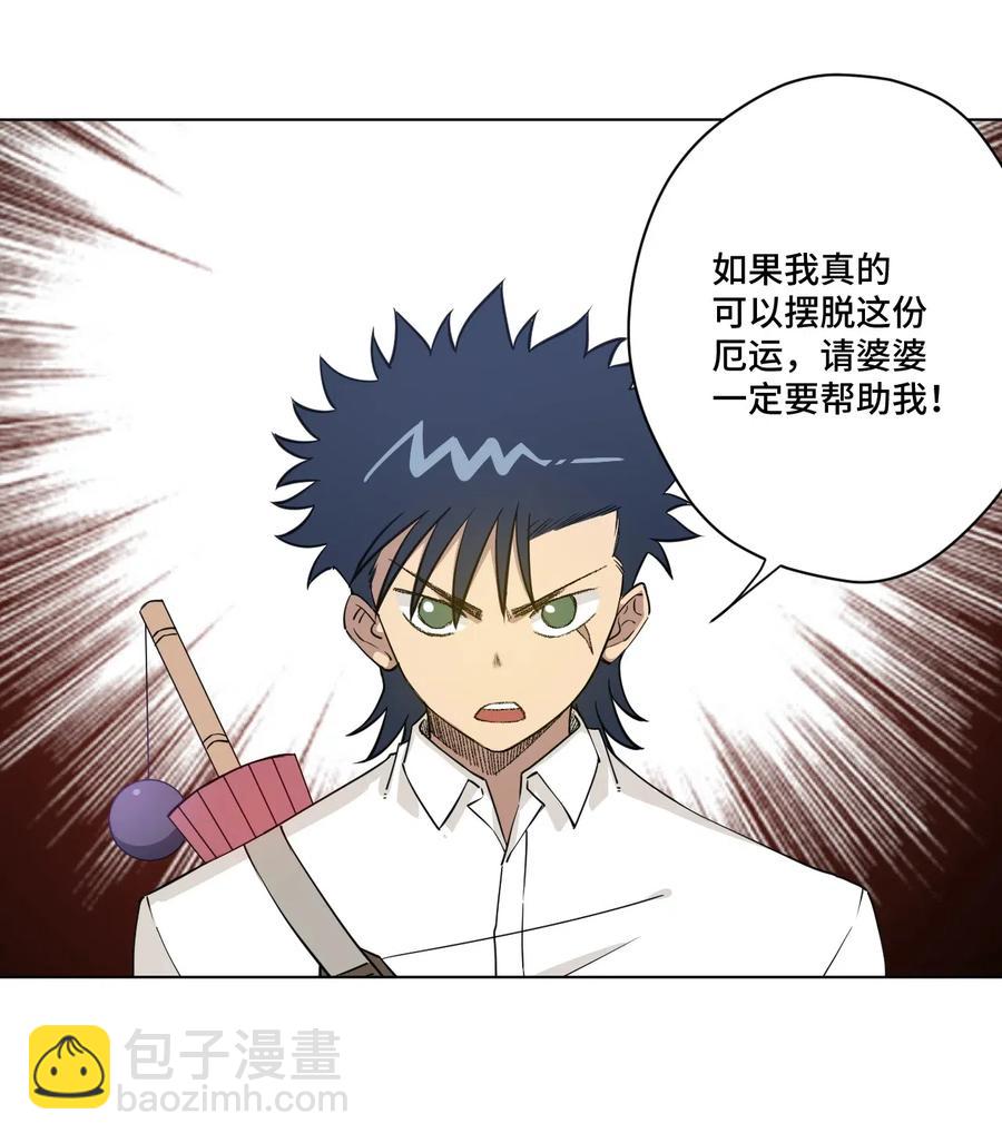 202 大封印之术-第205话