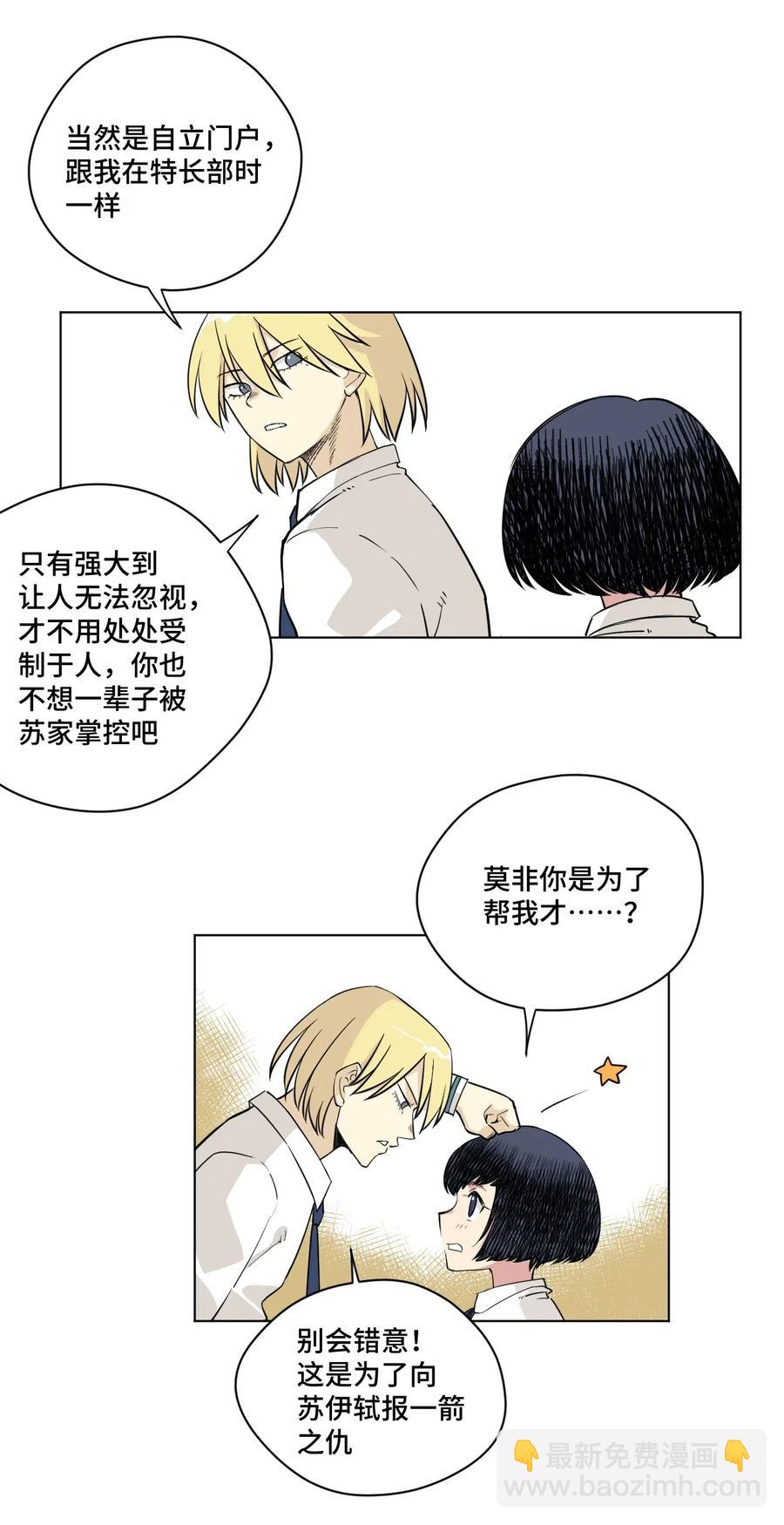 202 大封印之术-第205话