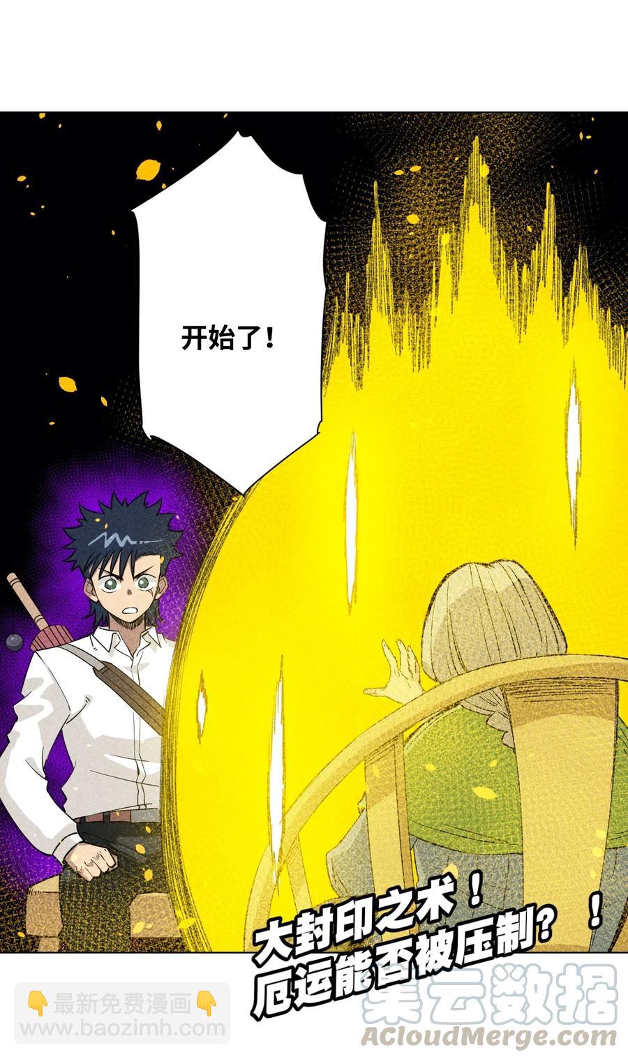 202 大封印之术-第205话