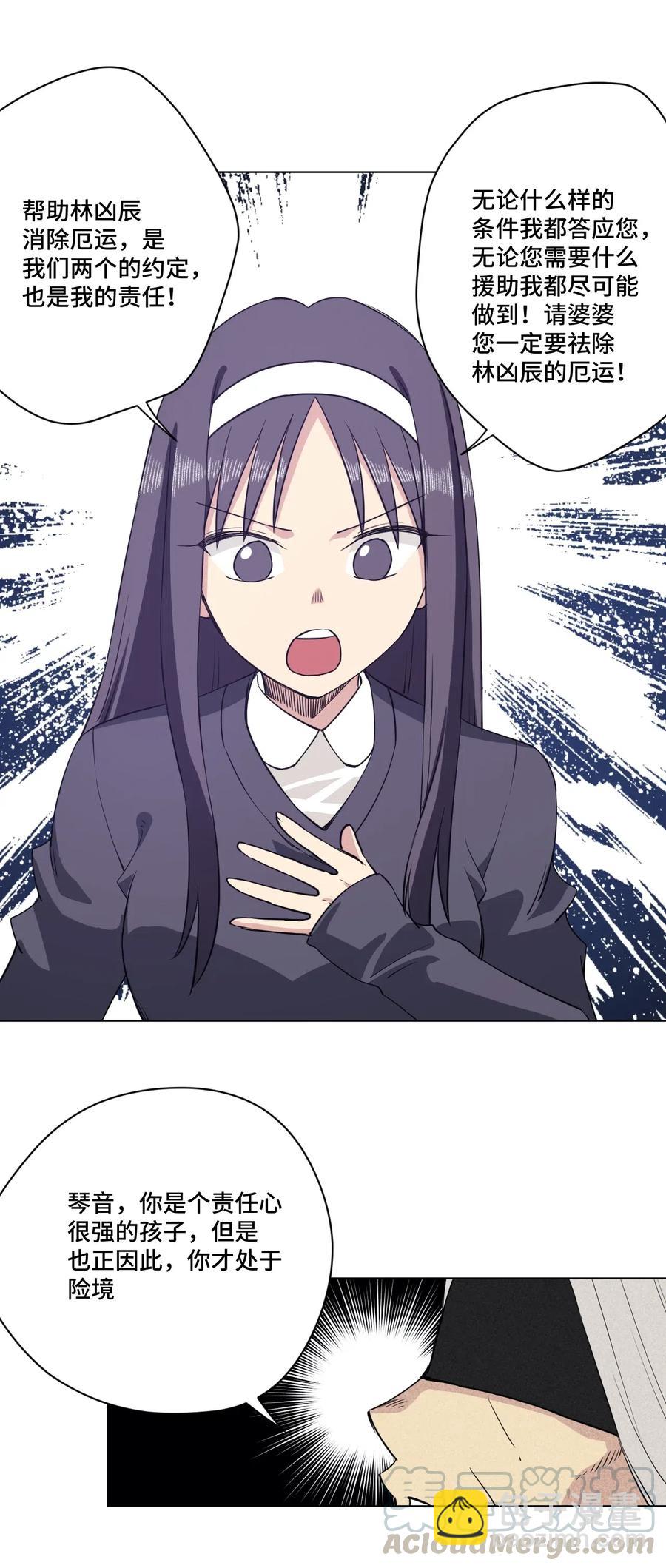 202 大封印之术-第205话