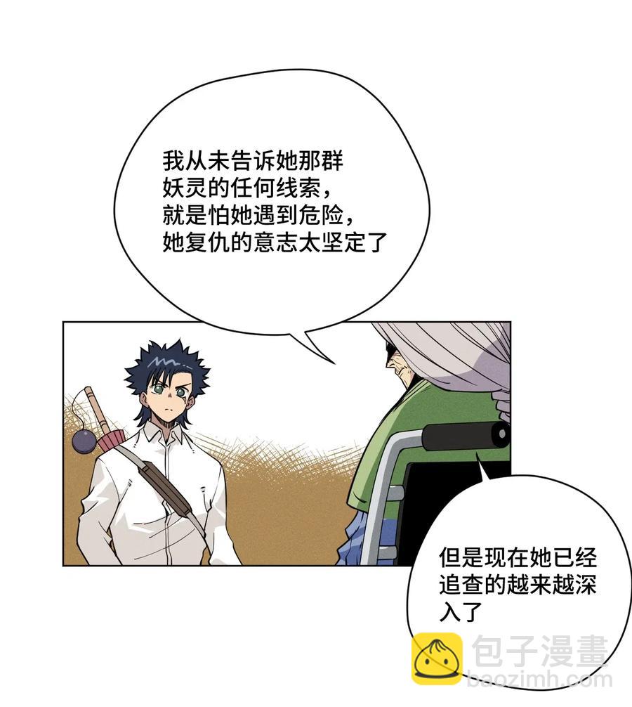 204 封印的代价-第207话