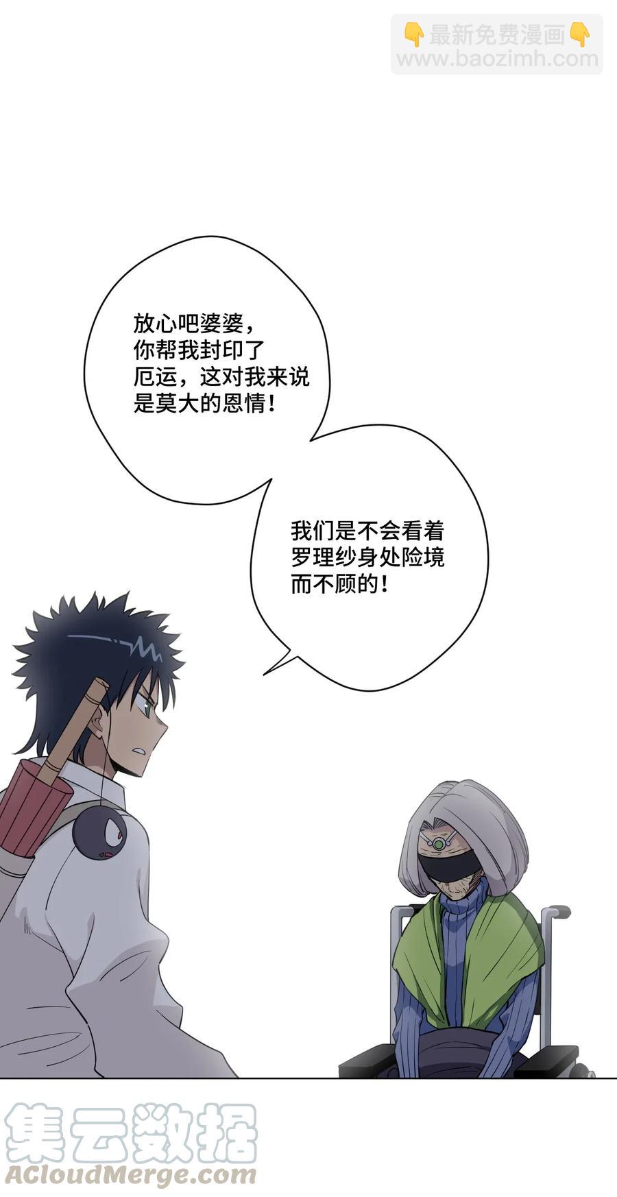 204 封印的代价-第207话