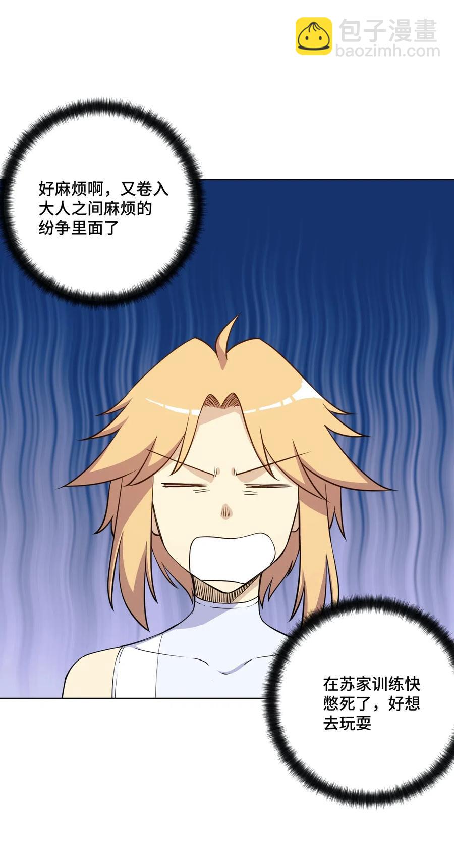 206 开溜？购物大作战！-第209话