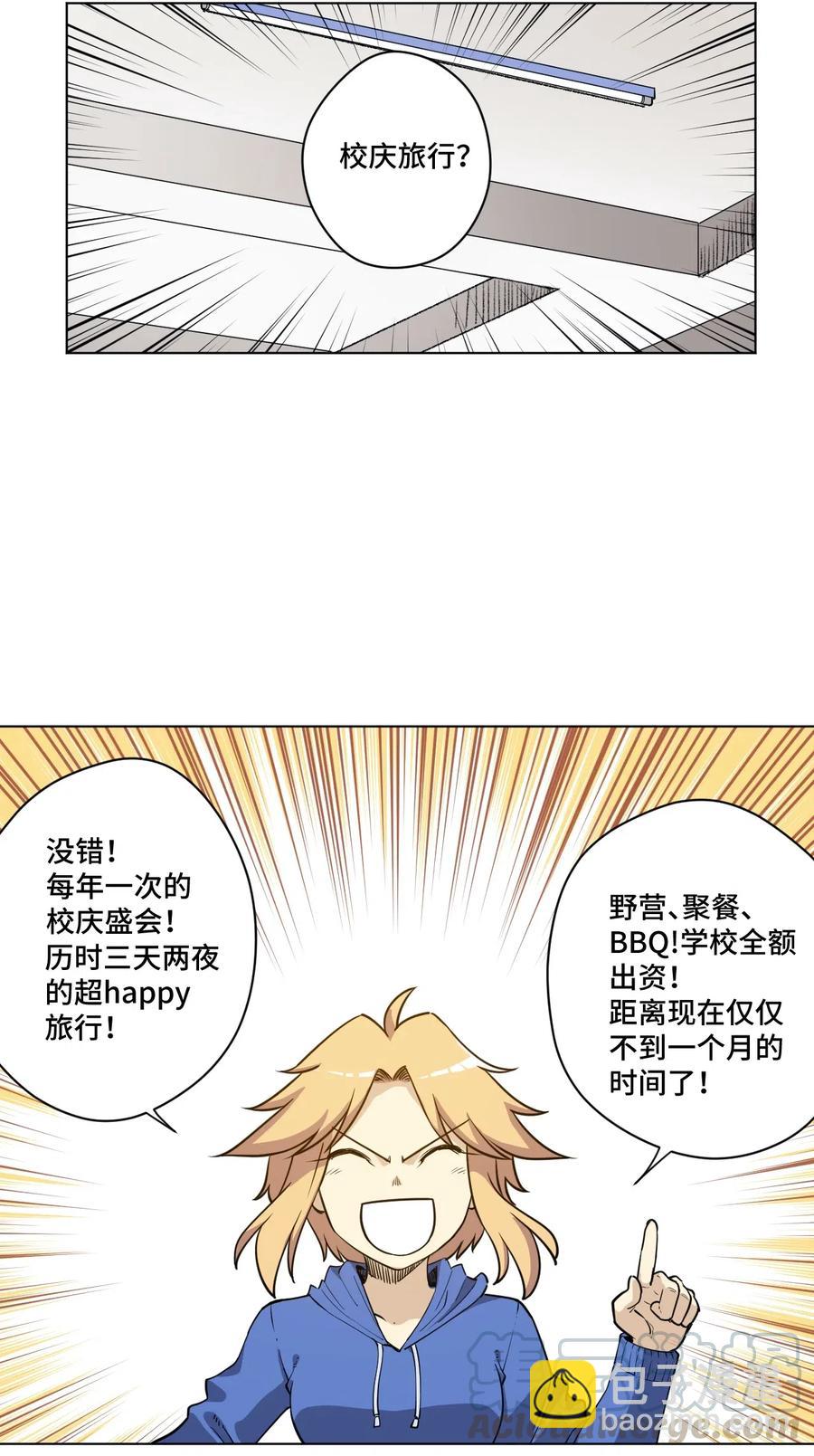 206 开溜？购物大作战！-第209话