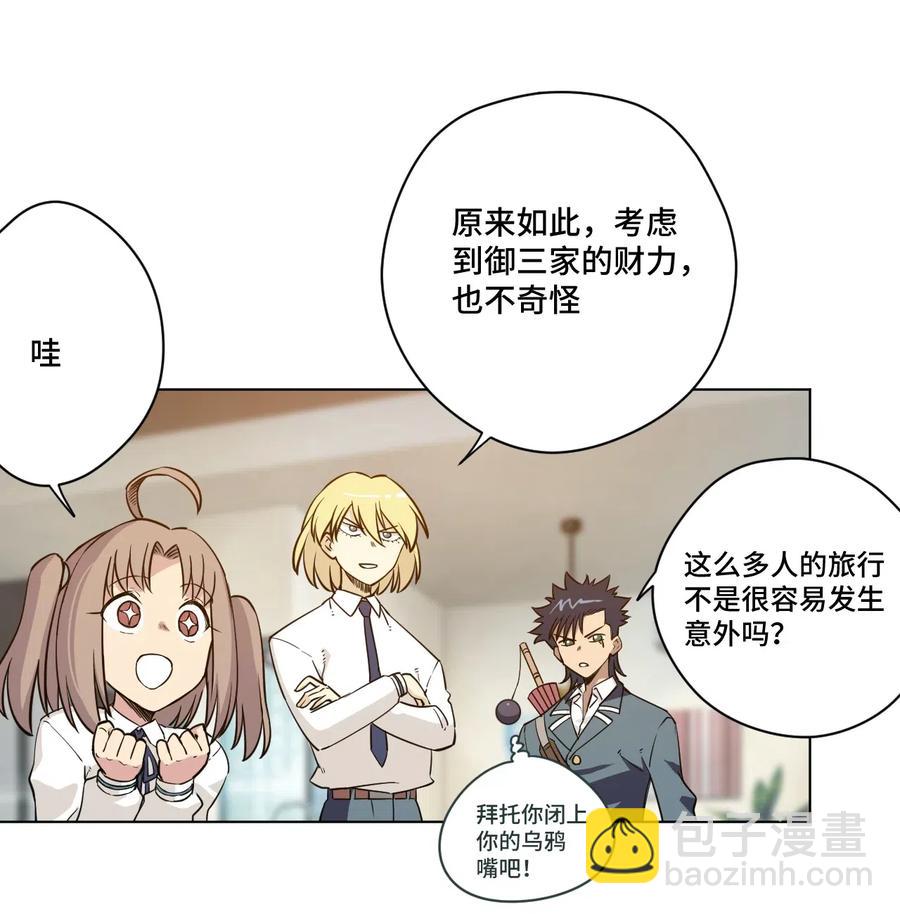 206 开溜？购物大作战！-第209话