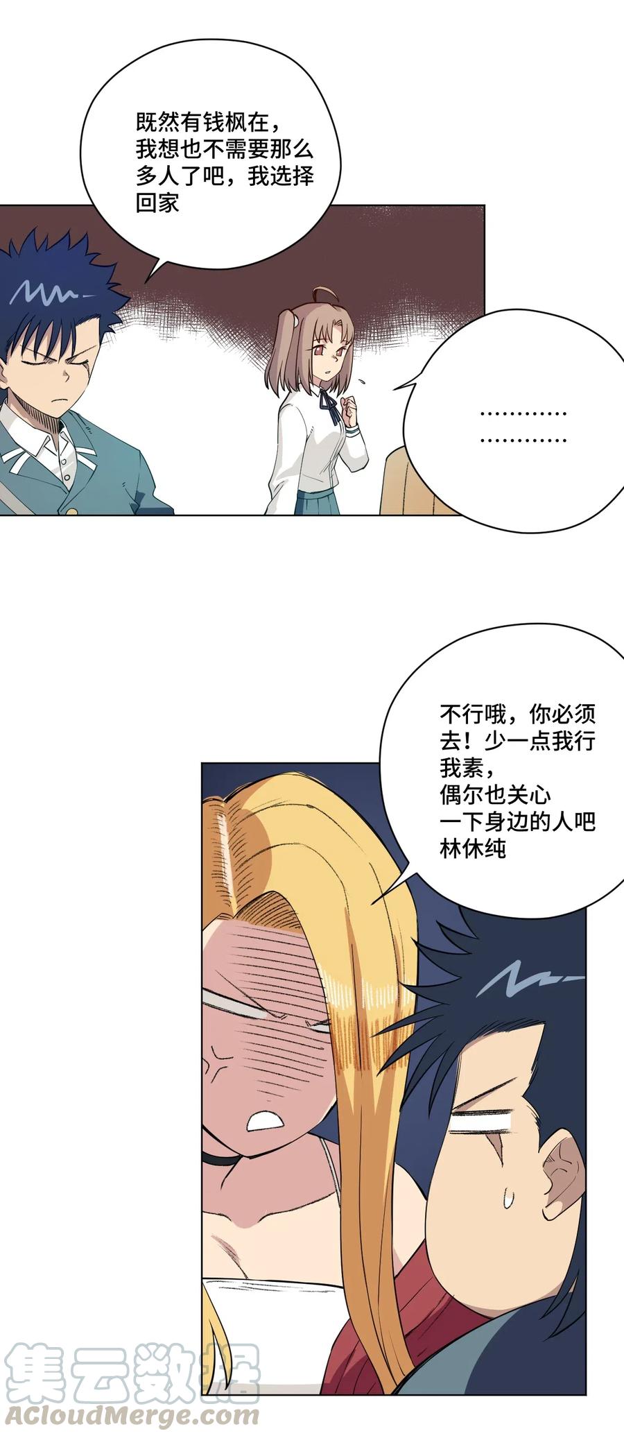 206 开溜？购物大作战！-第209话