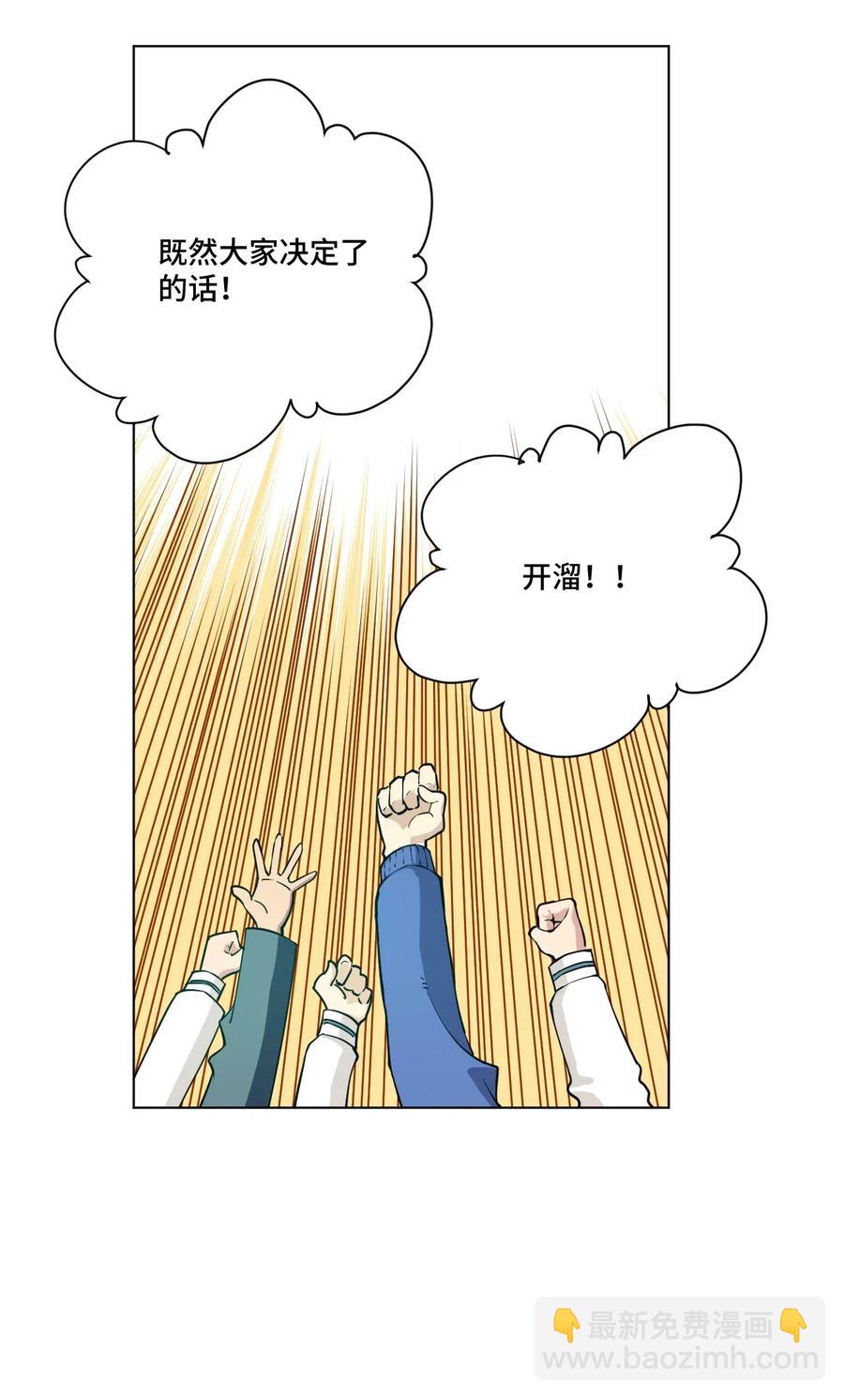 206 开溜？购物大作战！-第209话