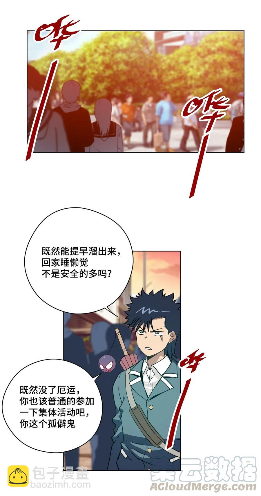 206 开溜？购物大作战！-第209话