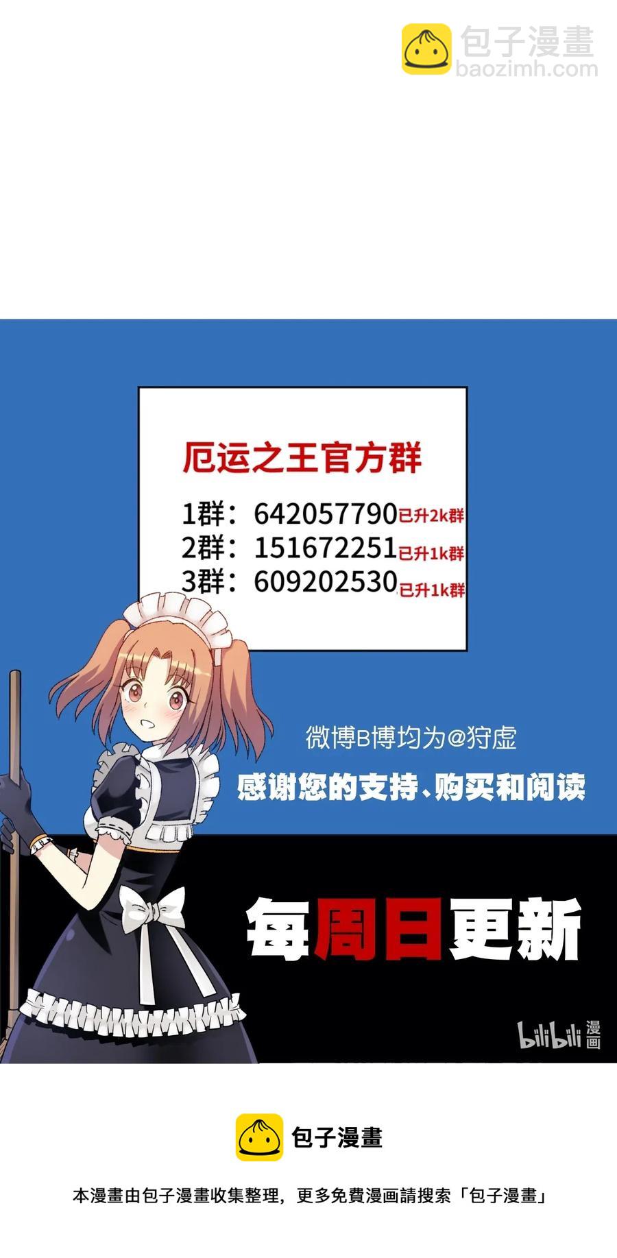 206 开溜？购物大作战！-第209话