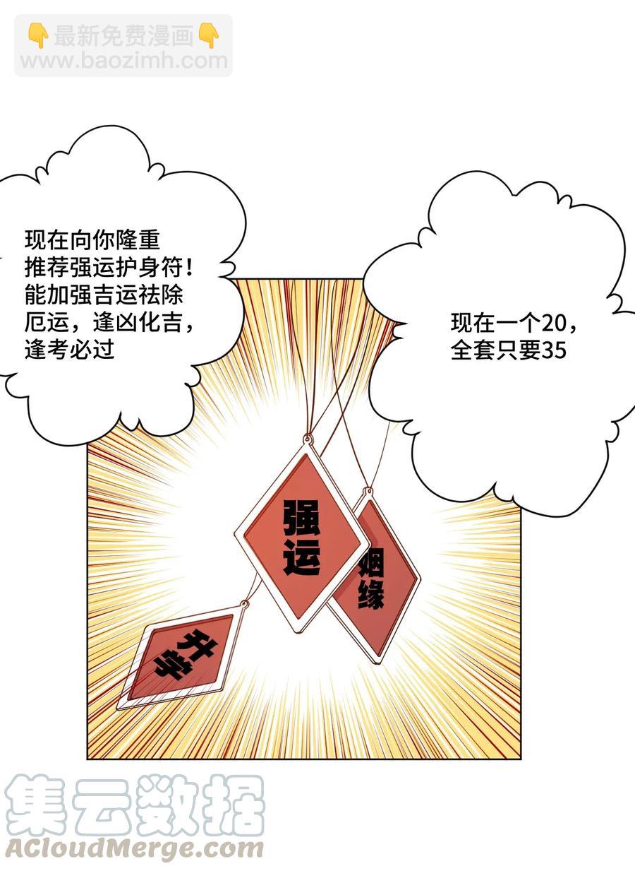 208 陆灵的邀请-第211话