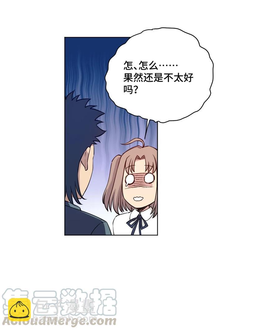 208 陆灵的邀请-第211话