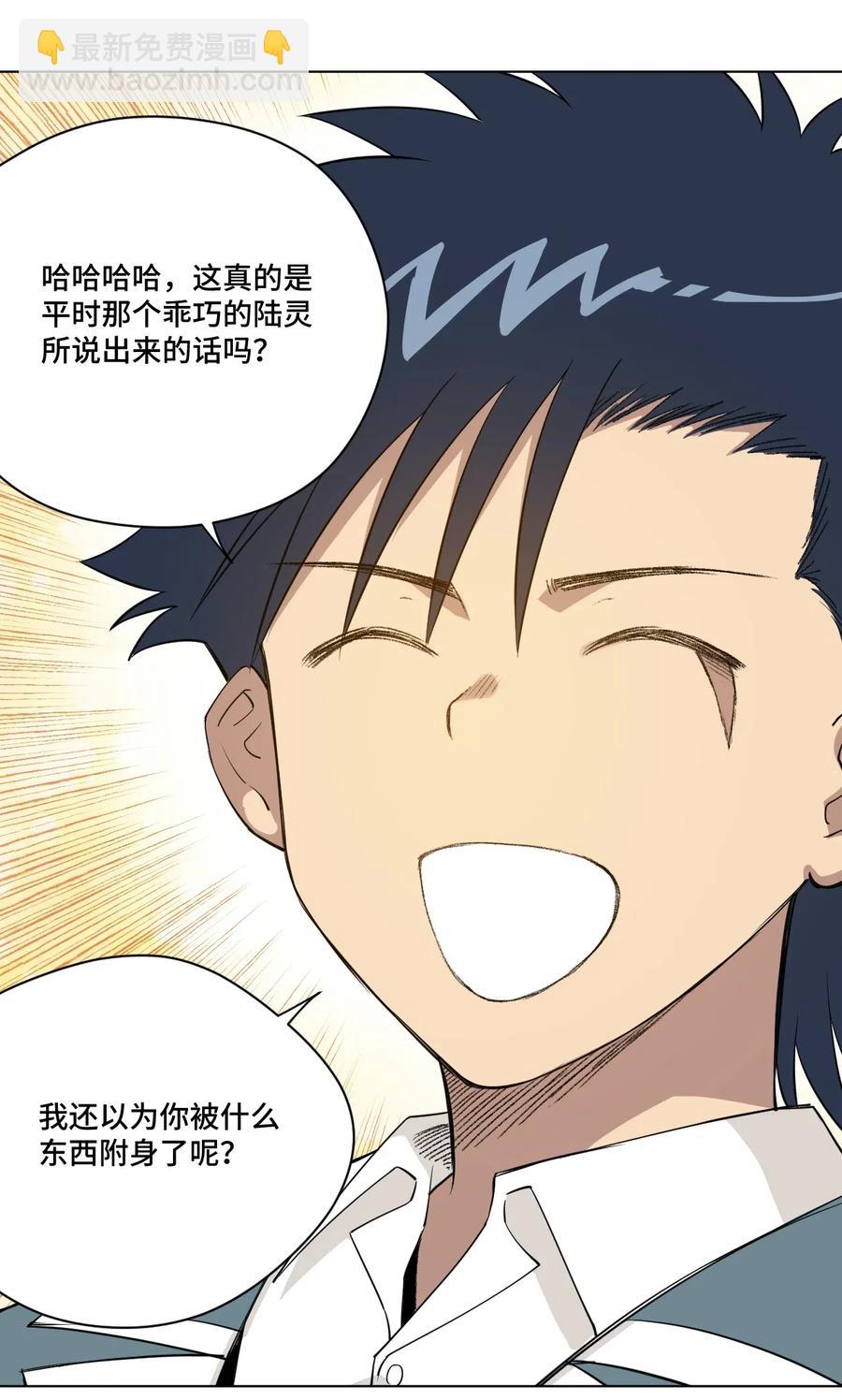 208 陆灵的邀请-第211话