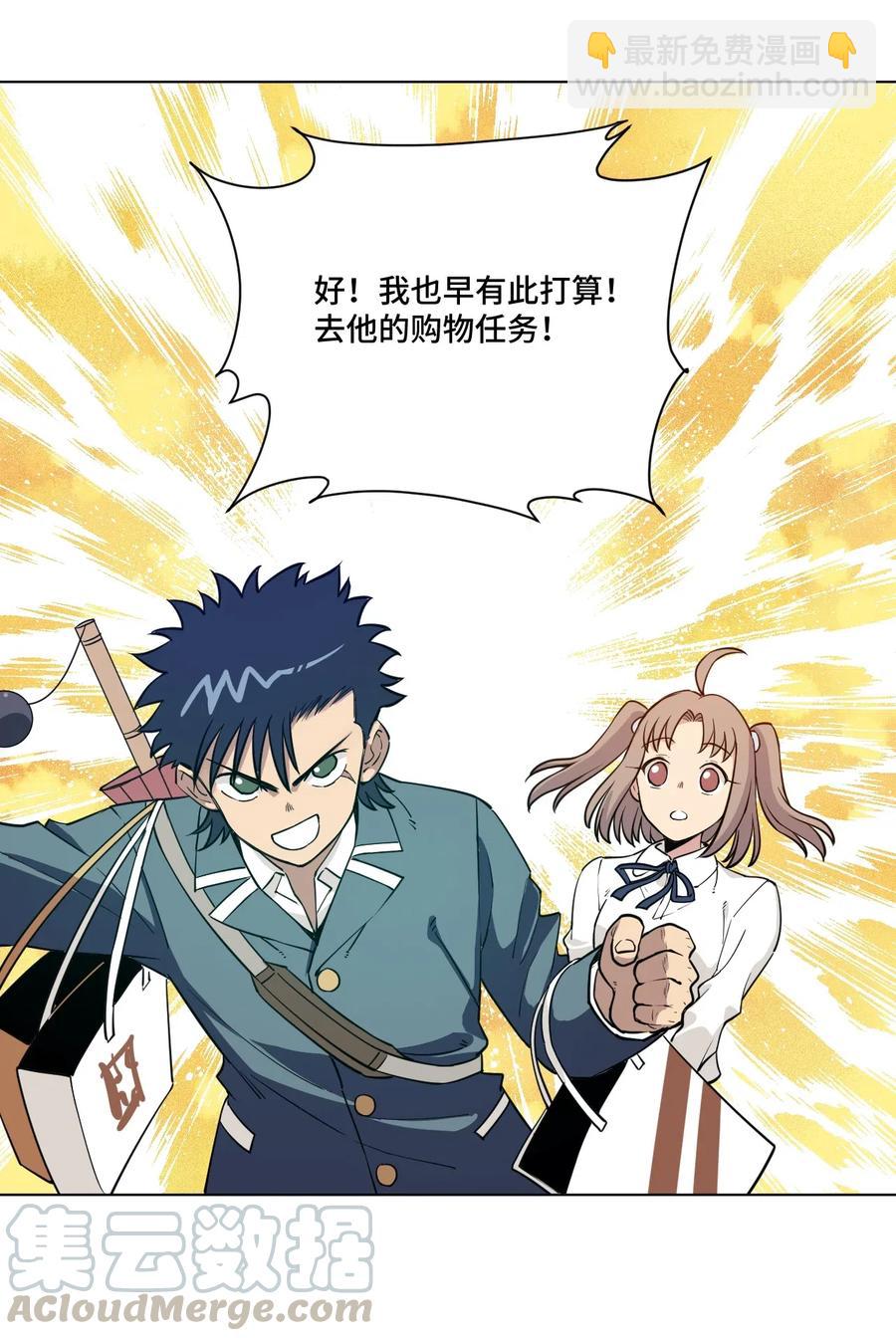 208 陆灵的邀请-第211话