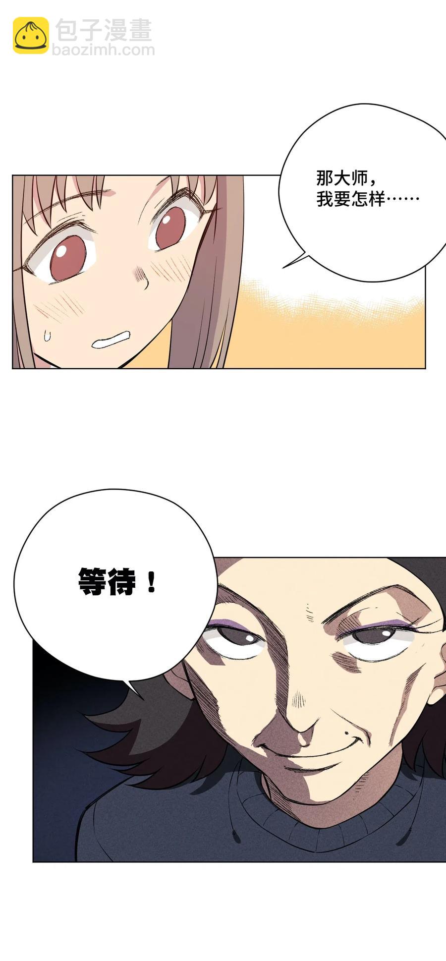 208 陆灵的邀请-第211话