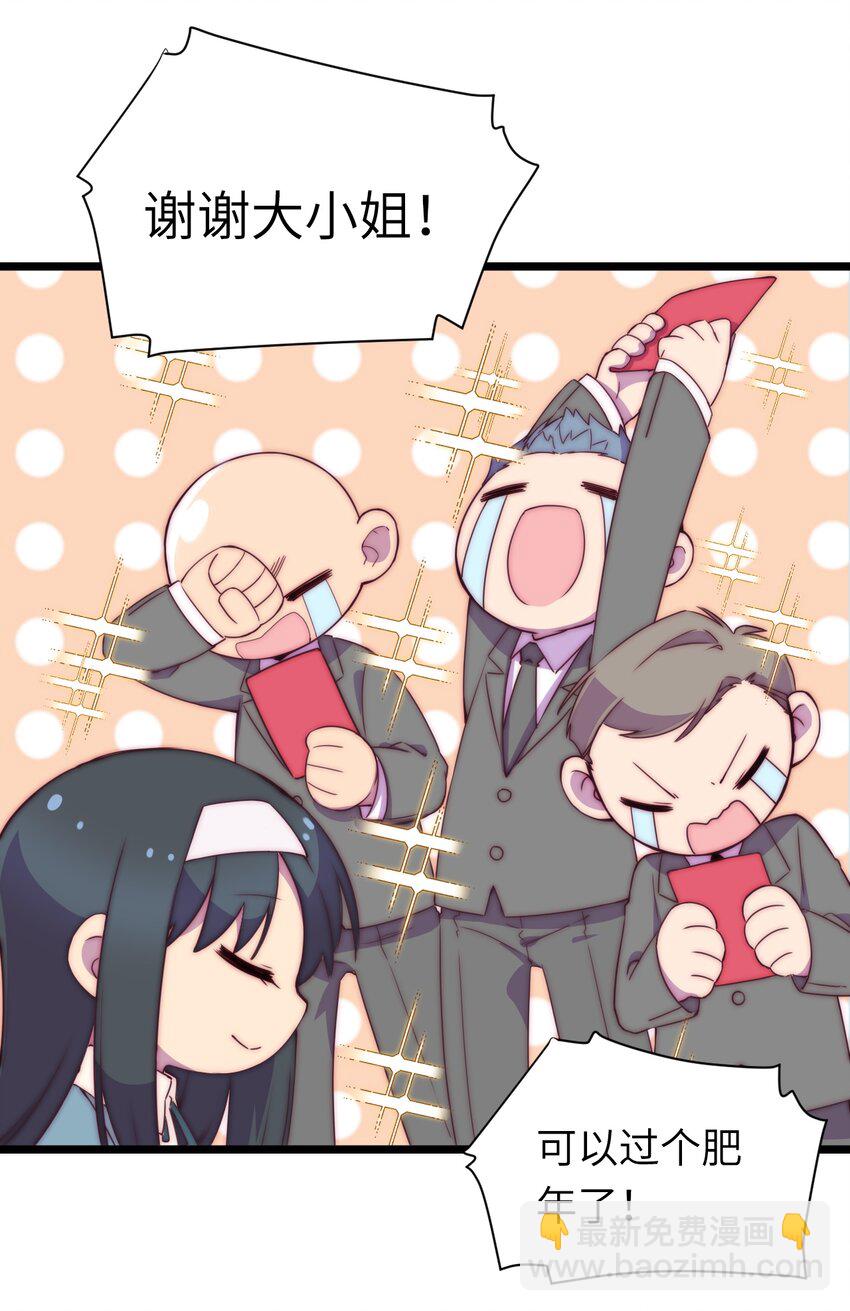 春节番外 红包（上）-第115话