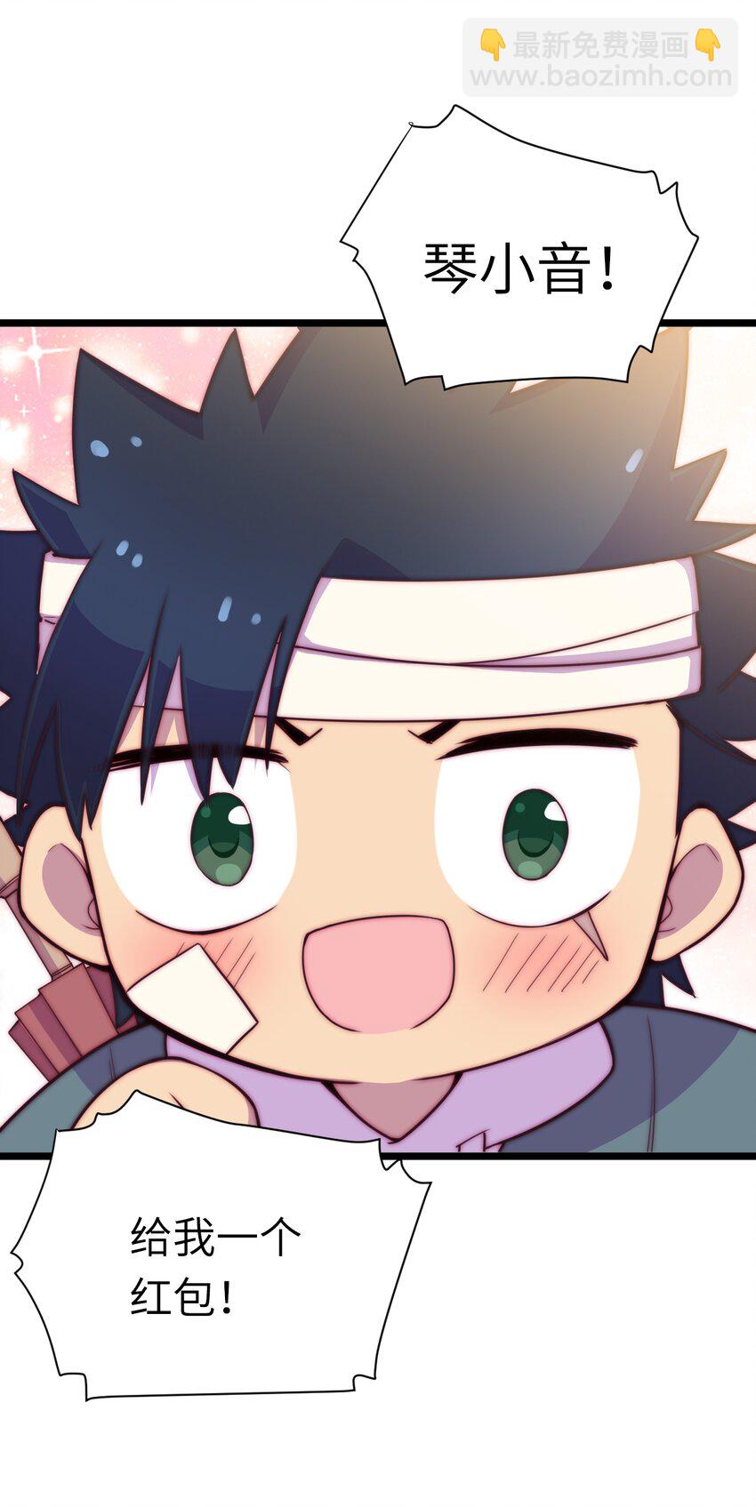 春节番外 红包（上）-第115话