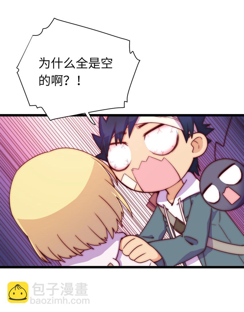 春节番外 红包（上）-第115话