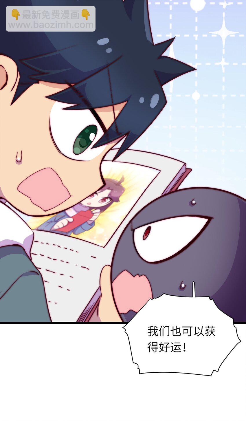 春节番外 红包（上）-第115话