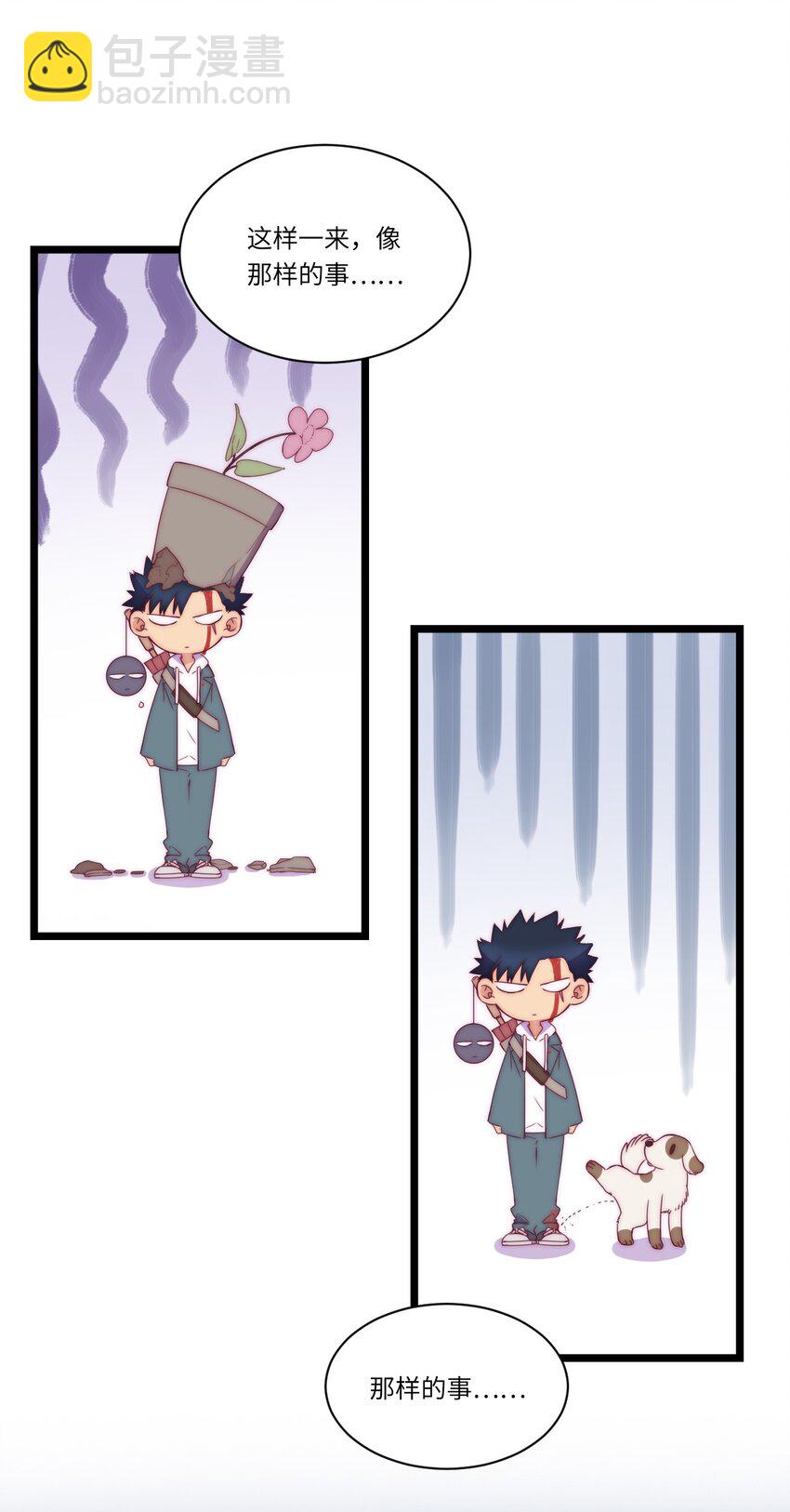 春节番外 红包（上）-第115话