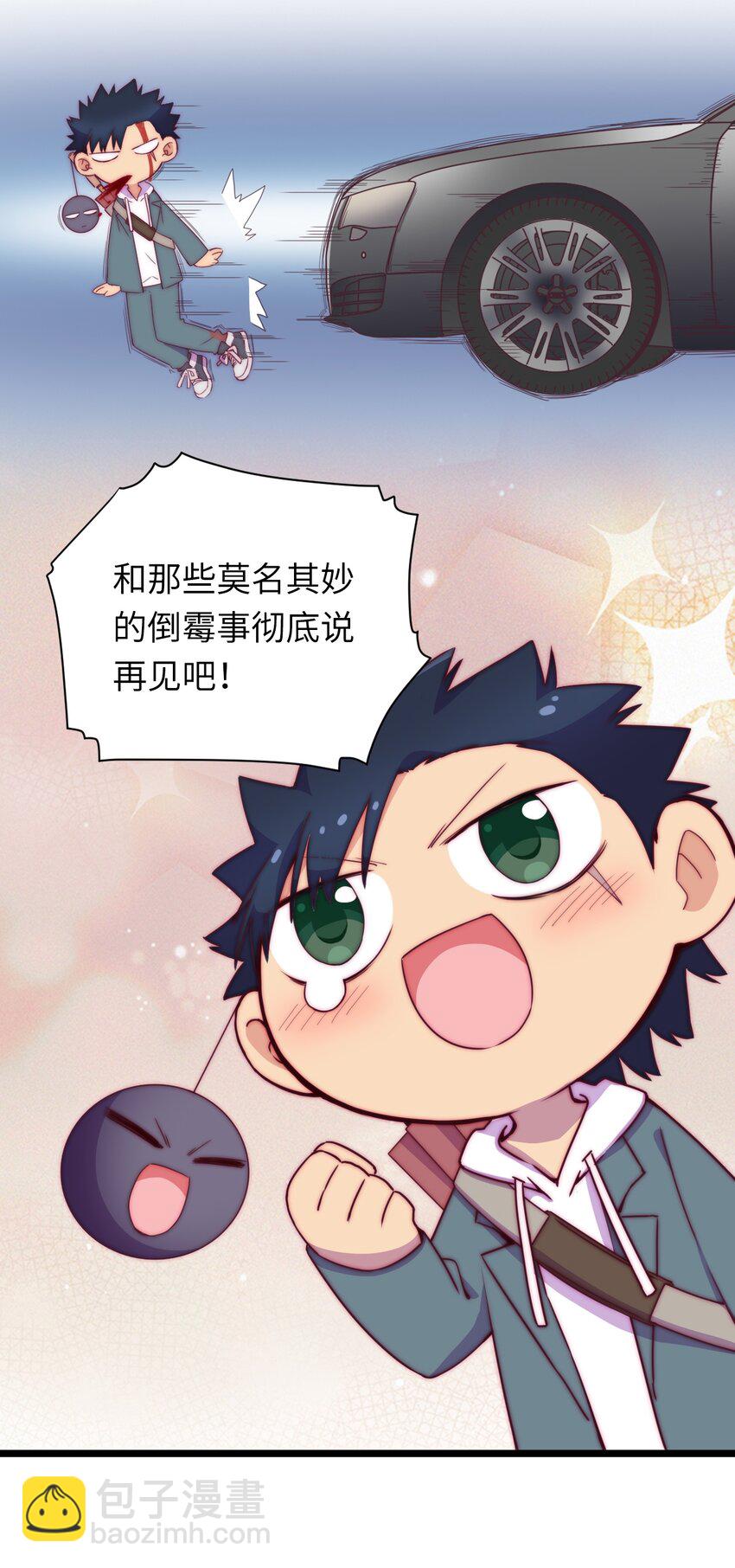 春节番外 红包（上）-第115话