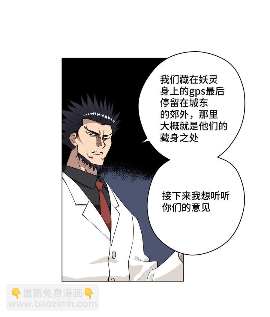 210 李裂空在意的人-第213话