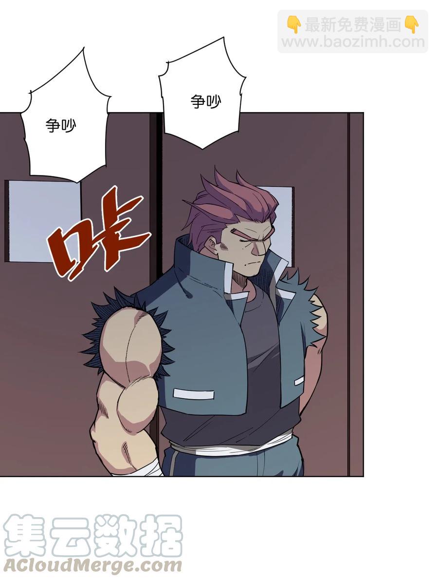 210 李裂空在意的人-第213话