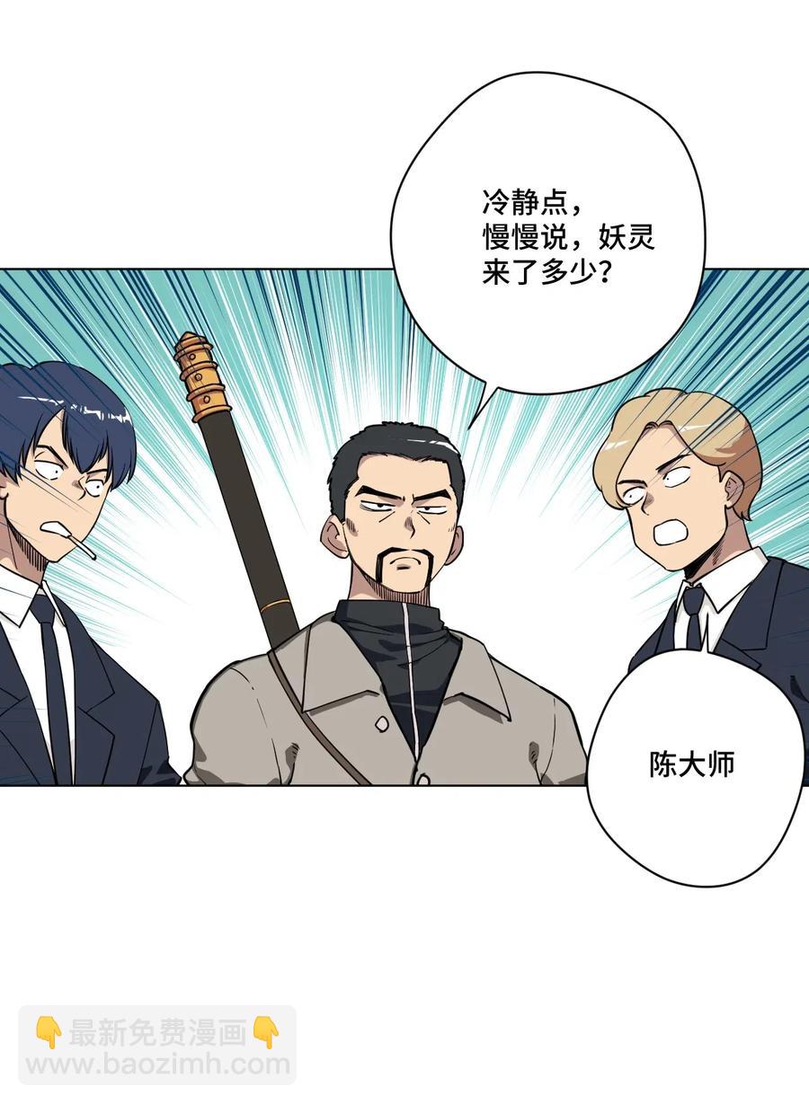 210 李裂空在意的人-第213话