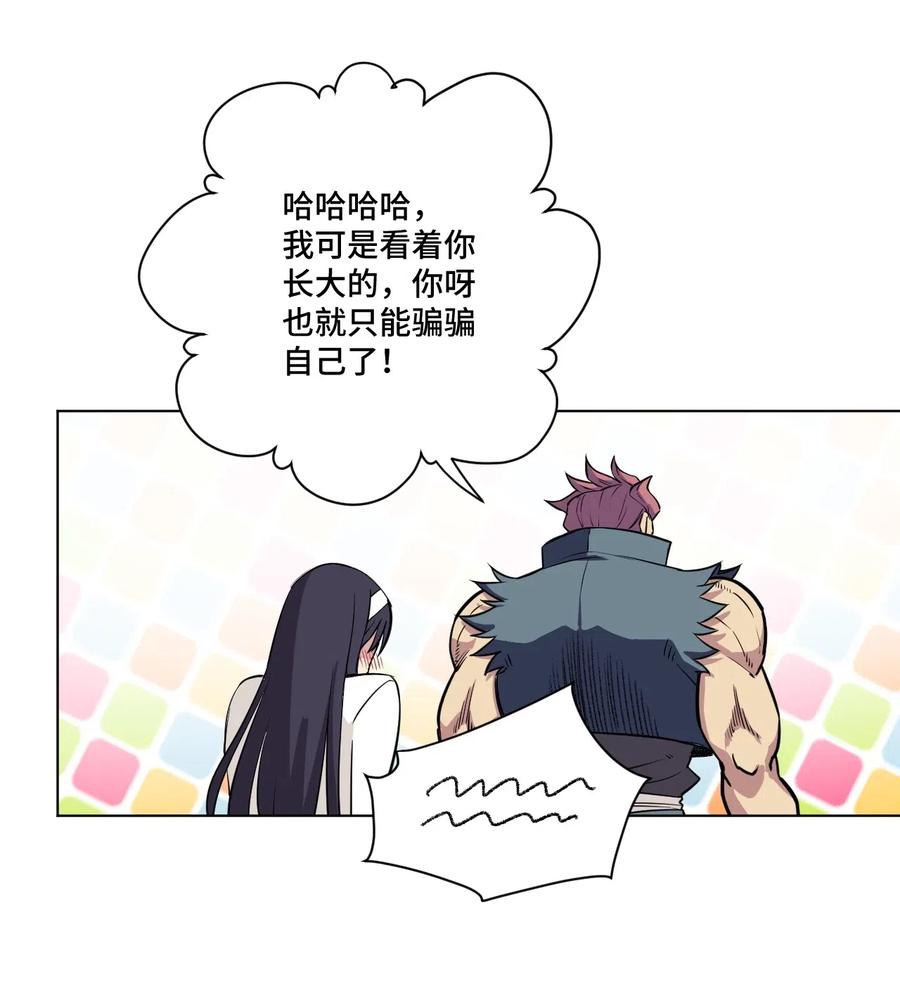 210 李裂空在意的人-第213话