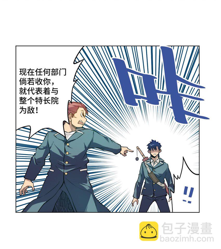 厄運之王 - 23 不公正的挑戰 - 3