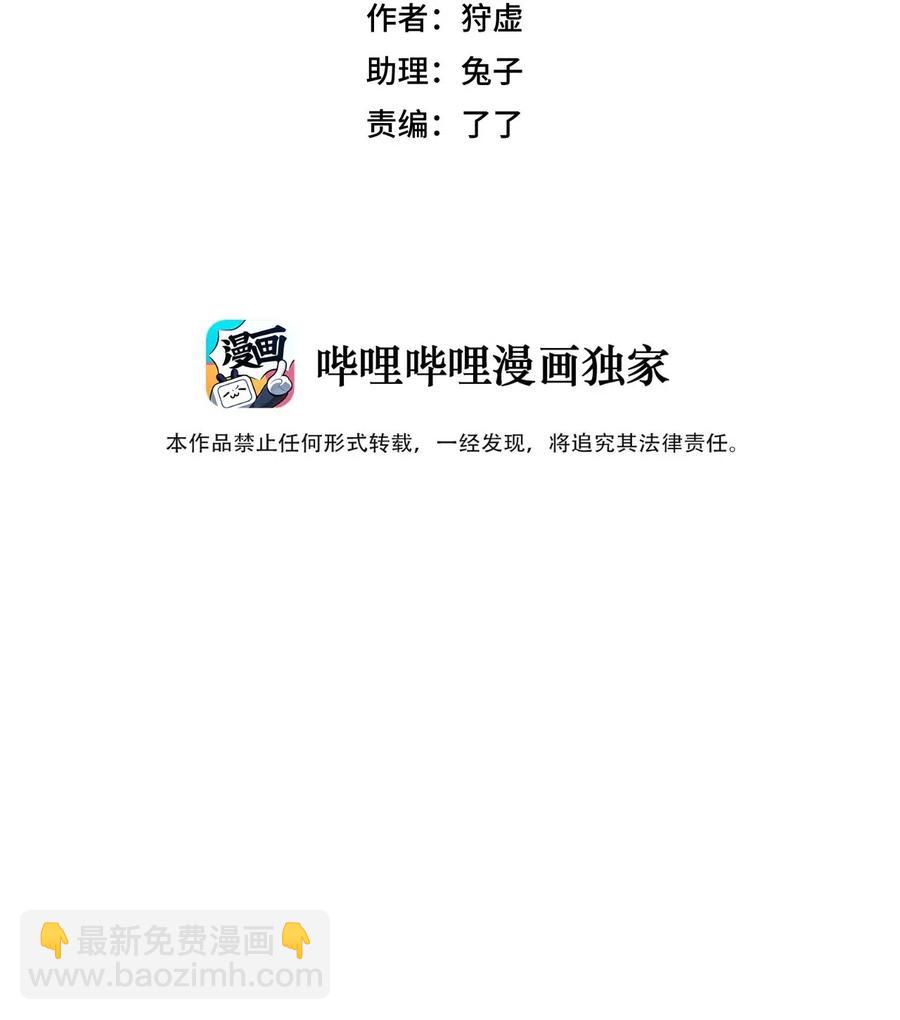 212 劫持-第215话