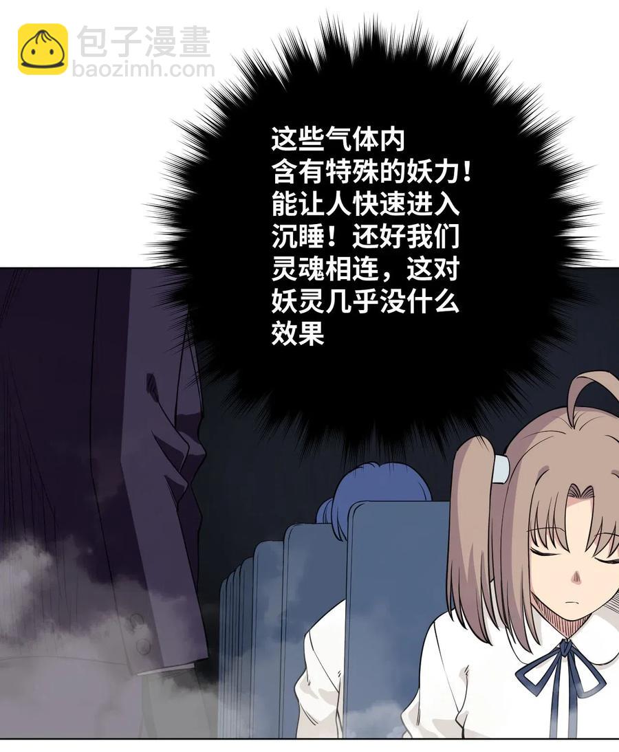 212 劫持-第215话