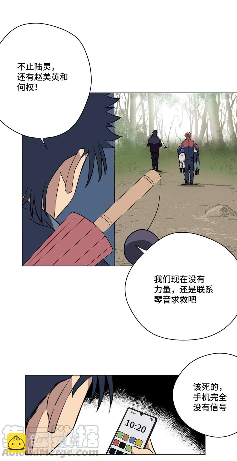 212 劫持-第215话