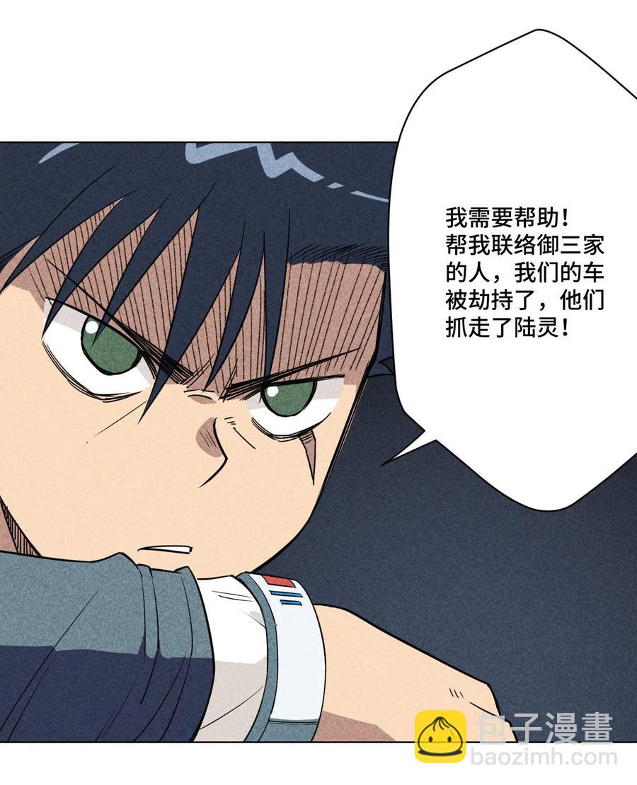 212 劫持-第215话