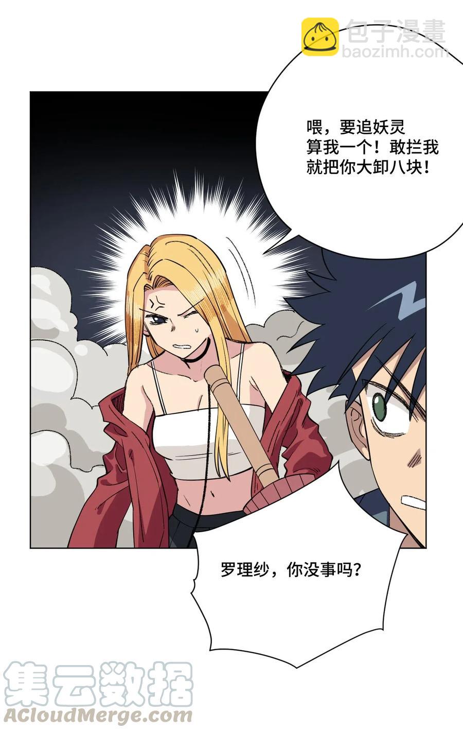 212 劫持-第215话