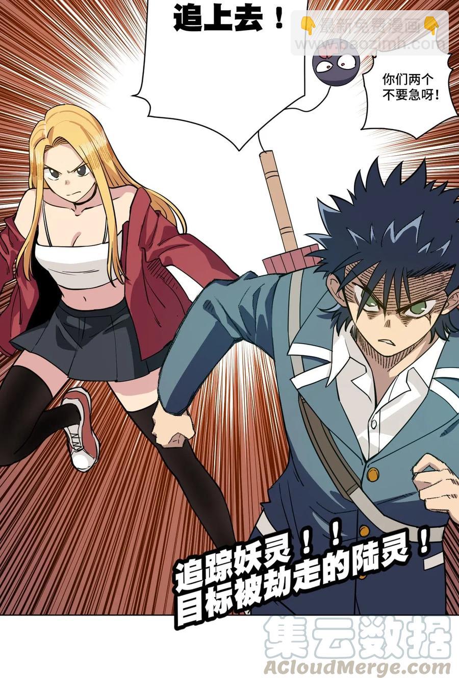 212 劫持-第215话