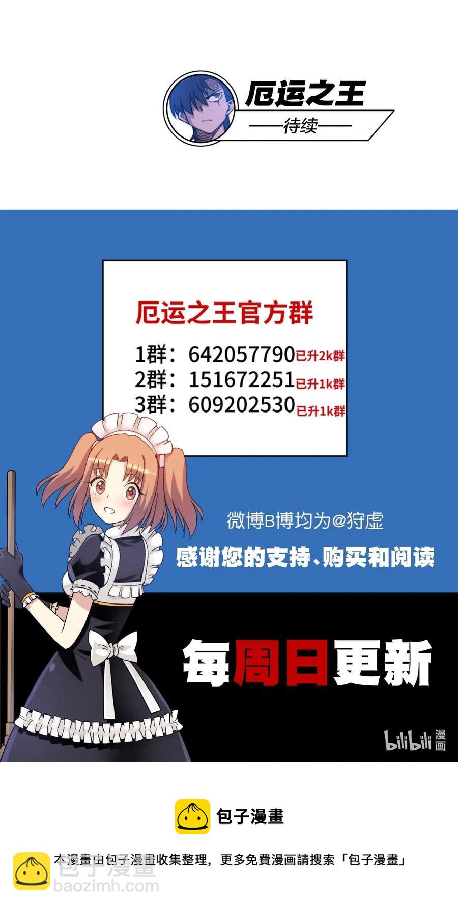 212 劫持-第215话