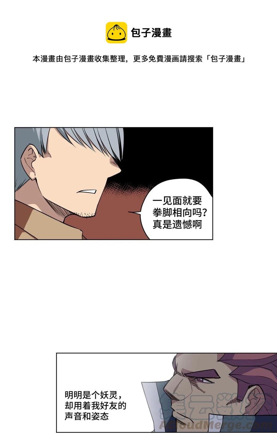 216 裂空之力-第219话