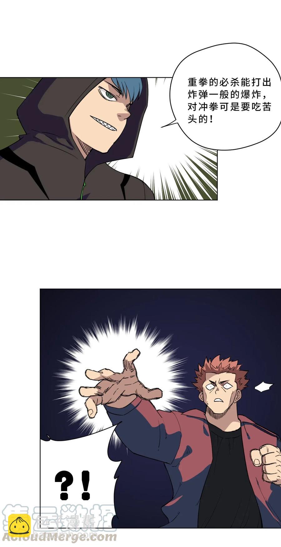 216 裂空之力-第219话