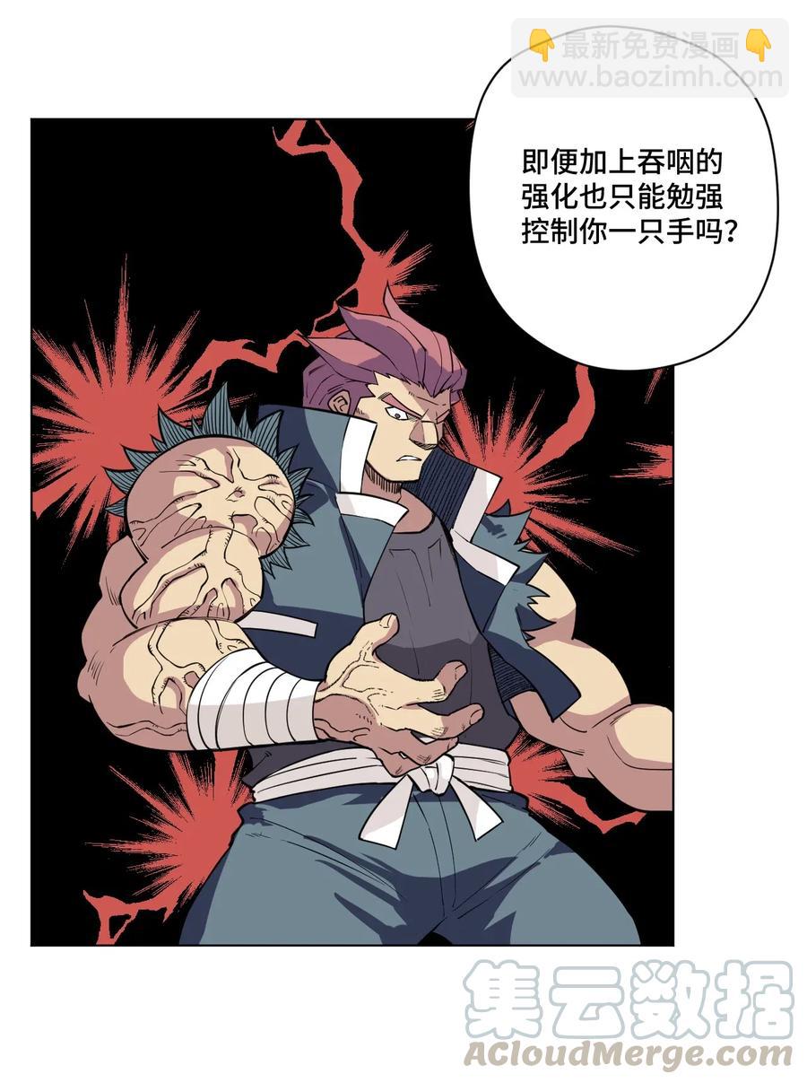 216 裂空之力-第219话